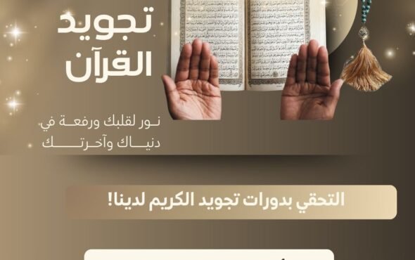بوست انستجرام ذهبي لاكاديمية تحفيظ قران (تصميم 45)
