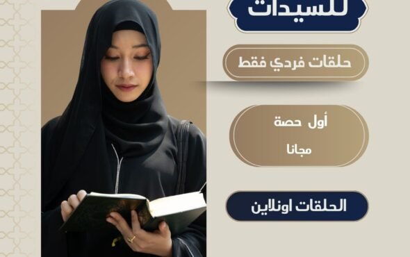 بوست انستجرام ذهبي و ازرق لاكاديمية تحفيظ قران للسيدات