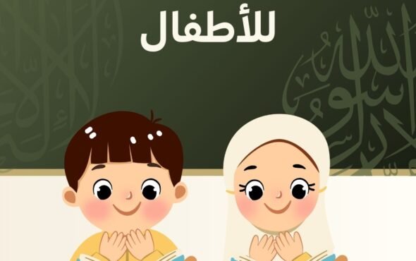 _منشور إنستغرام أخضر و ذهبي عصري انيق حفظ القرآن للأطفال